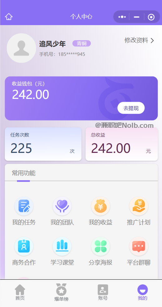 北流【赛扬有米】宝妈学生居家线上视频代发兼职平台,0撸赚米项目 第3张 北流【赛扬有米】宝妈学生居家线上视频代发兼职平台,0撸赚米项目 第3张